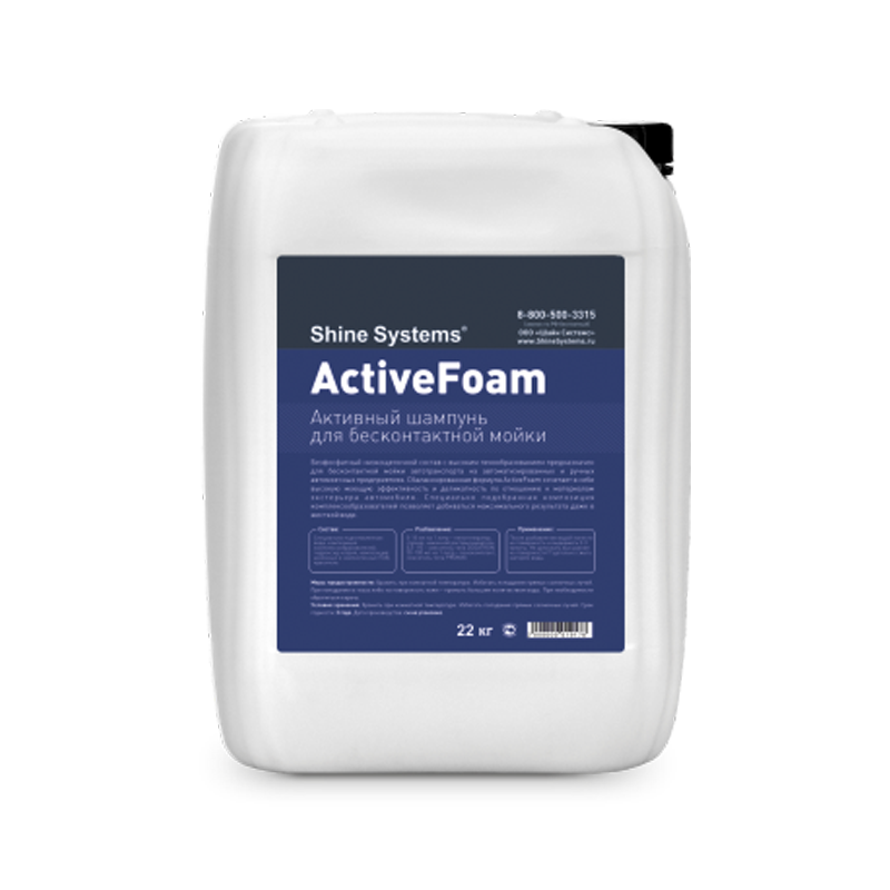 ActiveFoam – активная пена для бесконтактной мойки 1 л
