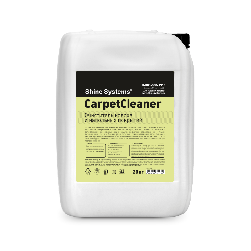 CarpetCleaner – очиститель ковров и напольных покрытий 1 л